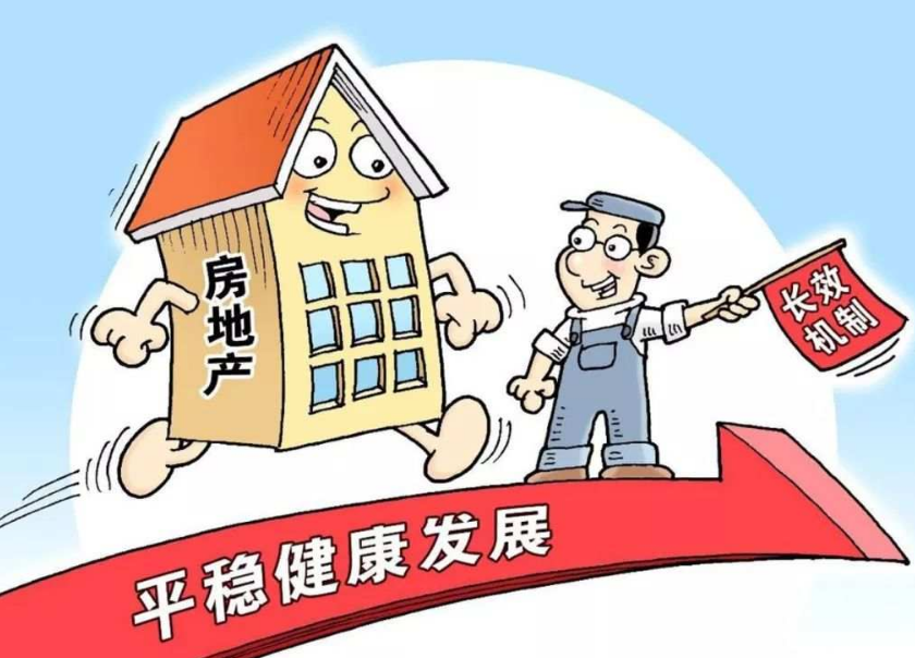 肆眼驴找房怎样